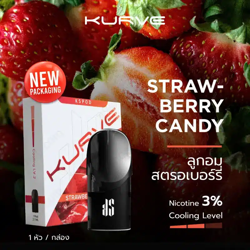 หัวพอต kardinal kurve sod-strawberry candy