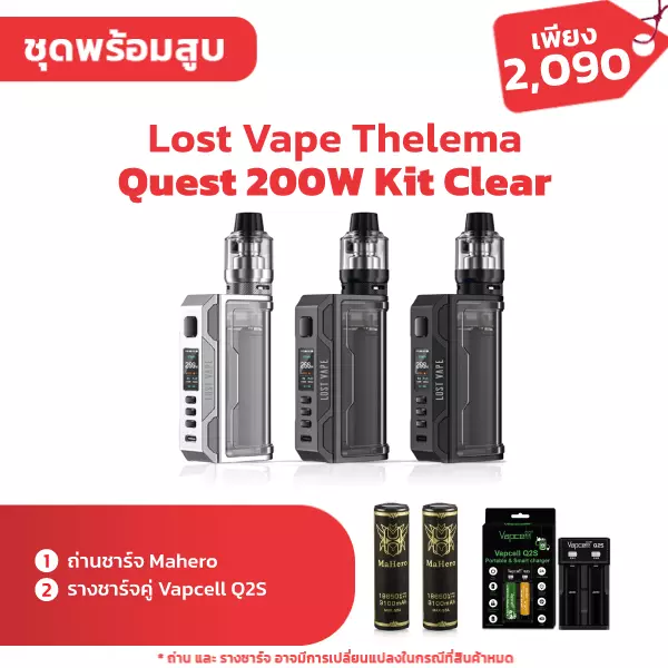 set lost vape thelema quest 200w kit clear 1