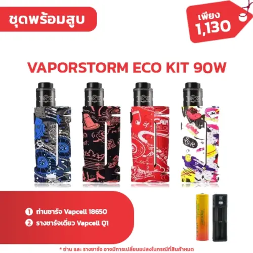 set vaporstorm eco kit 90w