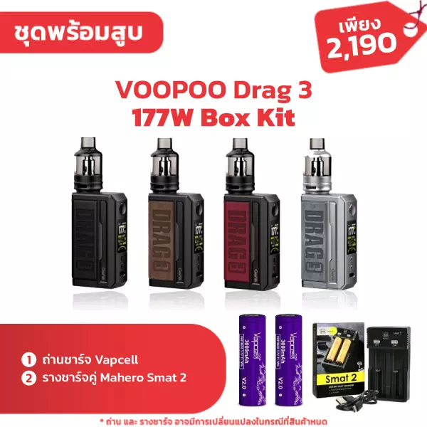 set voopoo drag 3 177w box kit
