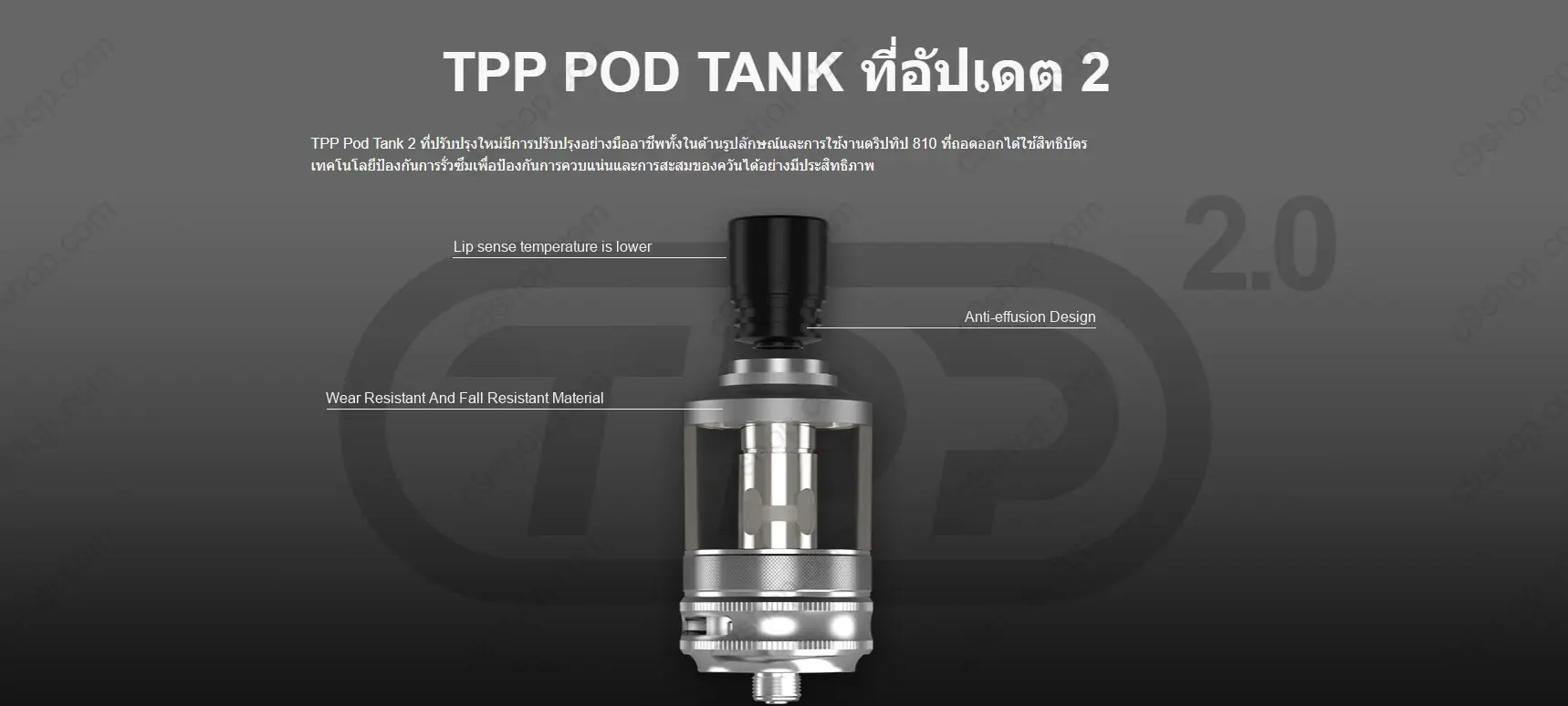 อะตอม TPP Pod Tank 