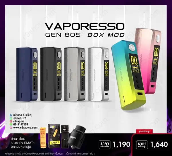 ชุดพร้อมสูบ Vaporesso Gen 80S
