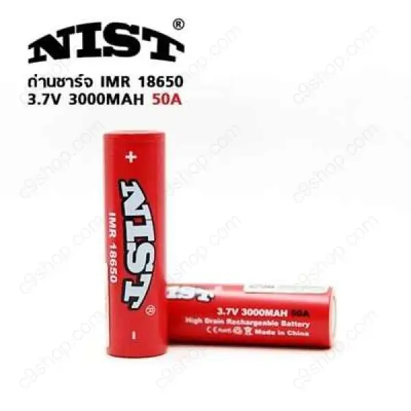 Nist battery 3000mah 50A