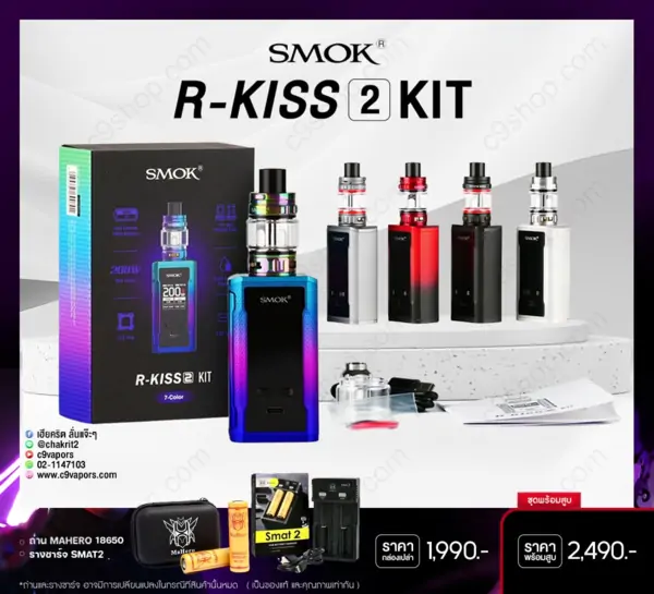 ชุดพร้อมสูบ Smok R-Kiss 2