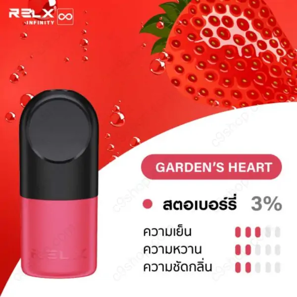 relx-infinity-pod-garden-heart