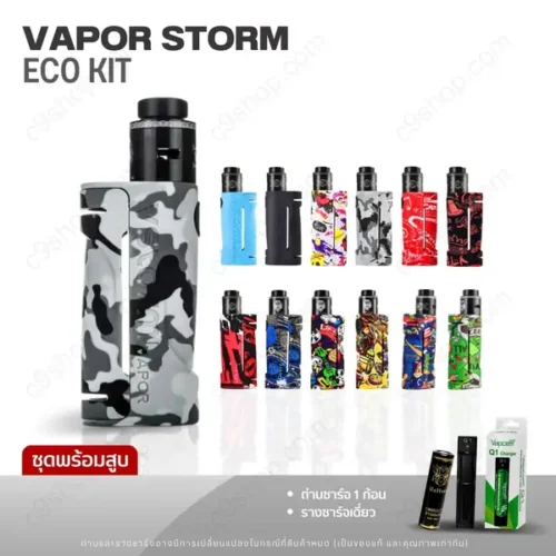 ชุดพร้อมสูบ Vaporstorm Eco