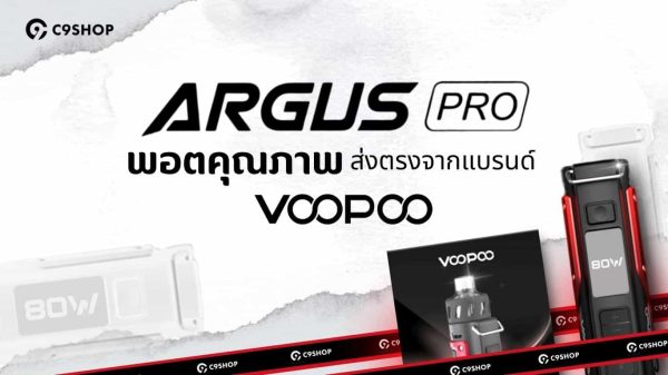รีวิว Argus Pro 80w