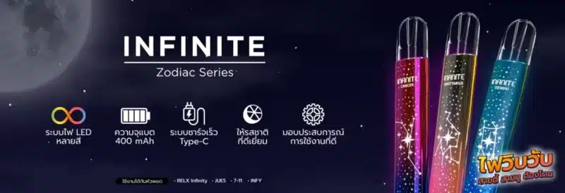 infy zodiac series