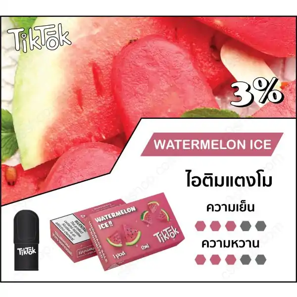 หัวน้ำยา tiktok pod watermelon ice
