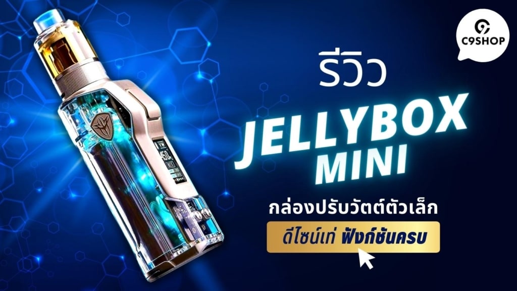 jellybox-mini-review